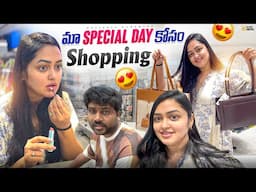 Vlog Special Day కోసం మా Shopping 🛍️🙈 || Heavenly Homemade