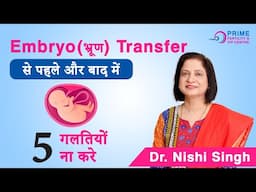 Precautions Before & After EMBRYO TRANSFER in IVF Treatment | Myth, Best Diet & Tips | PRIME IVF