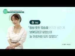 도전은 새로운 창작이다! 약초 농사로 제2의 인생 선언한 S.E.S 슈 | 행복한 아침 1604 회