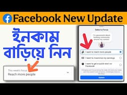 This week's focus Reach more people maximise earnings or income and Quick start on facebook update