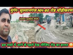 मुंगेर से सुल्तानगंज NH-80 रोड चौड़ीकरण का latest updates 2025 || Ghoraghat to Kamarganj road video|
