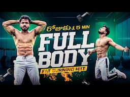 Full Body HIIT to Burn Belly Fat | Intense Fat Loss Workout! TELUGU