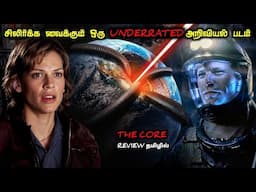 ஒவ்வொரு நொடியும் திக் திக்னு முடியும்|TVO|Tamil Voice Over|Tamil Explanation|Tamil Dubbed Movies