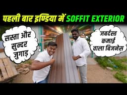 BUSINESS BENCH Office & Warehouse Tour | घर सजाओ, बिजनेस बनाओ |  Home Décor & Business Ideas 2025 |