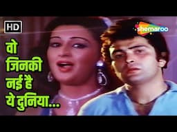 Woh Jinaki Nai Hai Duniya | Dhan Daulat 1980| Asha Bhosle, Kishore Kumar | Rishi Kapoor | R D Burman