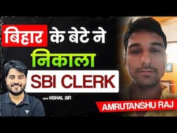 बिहार के बेटे ने निकाला SBI Clerk | SBI PO/Clerk 2025 Success Story with Vishal Sir | AMRUTANSHU RAJ