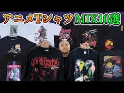 【planT】アニメTシャツをジャンルMIXで10選！人気デザインから有名作品、コンベイション系など幅広いラインナップでご用意しました！