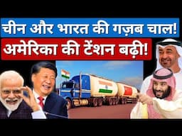 India & China Just Crashed the U.S. Oil Game! Global Energy Power Shift Begins