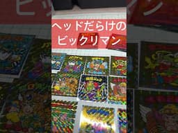 めざせ全85種コンプリート！東日本先行販売！ヘッドだらけのビックリマンチョコ 悪魔VS天使 40周年記念商品第2弾 シークレットは描き起こし！ #ビックリマン #シール #食玩