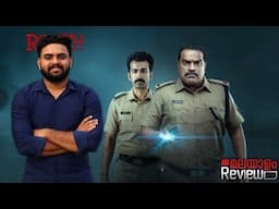 Ronth Movie Malayalam Review | Reeload Media