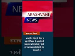 समाचार संध्या