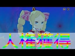 [リゼウィチ]復刻ガーフィール＆ミミ性能評価＆キャラガチャ！　#19