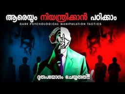 39 Psychological Manipulation Techniques Explained Malayalam
