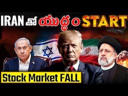 🚨Israel Attack on Iran | Stock market fall