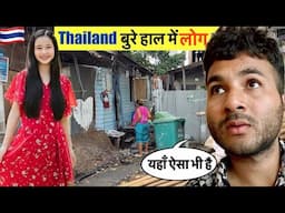 Thailand 🇹🇭 एक किलोमीटर में एक लाख लोग यहाँ स्लम में Unbelievable Slum of Bangkok