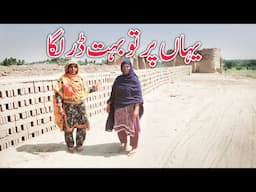 Yahan Par Aakay Bahut Dar Laga | Village Family Vlogs | Daily Life Style| Aayat vlogs