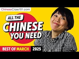 Your Monthly Dose of Chinese - Best of March 2025