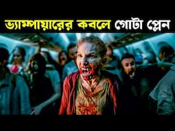 Vampire Movie Explained in Bangla | Haunting Realm