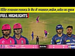 LSG Vs RR IPL 2025 36th FULL Match Highlights • RR VS LSG 36th IPL Match HIGHLIGHTS