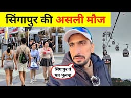 SINGAPORE 🇸🇬 - Full Adventure Activity | असली मौज ले लिया सिंगापुर में