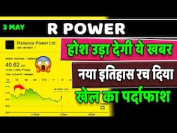 Reliance Power Share Latest News Today🟢rpower share latest news🟢 rpower news