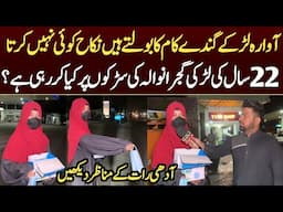A True Story Of Young Girl From Gujranwala Roads