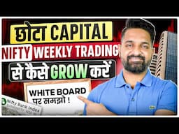 Small Accounts Trading Strategy | How to Grow Small Accounts | NIFTY/BANKNIFTY | Theta Gainers