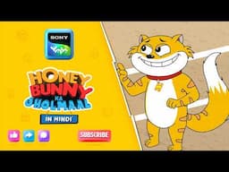 मेजर चाचा की महानता | Honey Bunny Best Scenes | Only on Sony YAY!