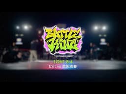 Crit vs Ouyang Zhichun | 8-4 | 1on1 | Battle King 2025