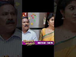 மீனாட்சி சுந்தரம் | Meenakshi Sundaram | EP-41 | S Ve Shekher | Shobana | Kalaignar TV
