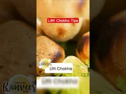 5 ज़रुरी tips for perfect Litti Chokha #littichokharecipe #cookingtips #ranveerbrar
