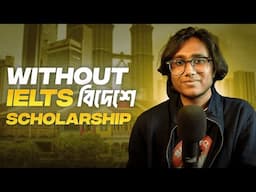 IELTS ছাড়া বিদেশে Scholarship | Easy Abroad
