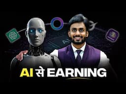 Learn Ai Earn Money | 4 Best Websites By Mahendra Dogney