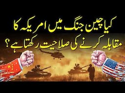 China and USA Complete Military Comparison | Shaheer Ahmed Sheikh | Nuktaa