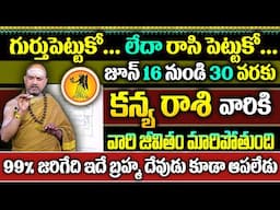 జూన్ నెల 16 నుండి 30 వరకు కన్య రాశి వారికి | Kanya Rashi JUNE 16 to 30 Rashi Phalithalu | Horoscope
