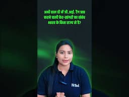 #agriculturecurrentaffairs#hitechclassesudaipur#dailyupdate