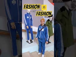 How to be Fashion in #china