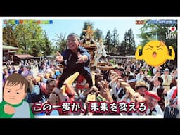 令和７年　立川諏訪神社　伝統祭──新たなる侍、ここに誕生▶︎ （ 三基お神輿渡御 ）お神輿、太鼓そして賑やかな御囃子の音色が境内いっぱいに響き渡り#新たな伝説#祭りの力。