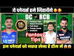 DC vs RCB Fantasy Team Today Prediction, RCB vs DC Fantasy Team, Tips, Stats, Analysis, Playing11