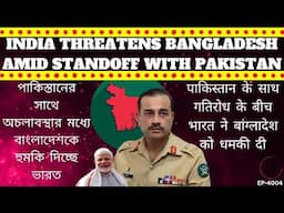 Crush These Snakes: After Pakistan, India is now targeting Bangladesh!