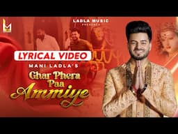 Lyrical Video Ghar Phera Paa Ammiye || Mani Ladla || || Navratri Special Bhajan 2025