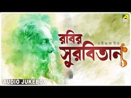 𝐑𝐚𝐛𝐢𝐫 𝐒𝐮𝐫𝐛𝐢𝐭𝐚𝐧 | Vol 280 | রবির সুরবিতান | Rabindra Sangeet Audio Jukebox