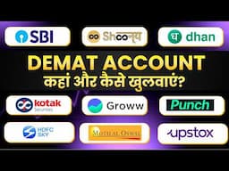 Demat Account Kahan Khulata Hai | Account Kaise Khole | Demat & Trading Demat Account in Hindi