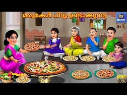 Marumakal pizza undakkunnu | മരുമകൾ പിസ്സ ഉണ്ടാക്കുന്നു | Malayalam Stories | Malayalam Story