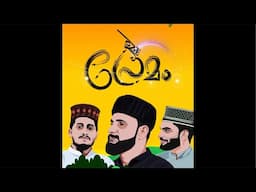 എന്റെ കണ്ണും നിന്റെ കണ്ണും വിശദീകരണം  #live #livestream