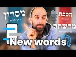 New Hebrew Words You’ll Love! 💡🆕 | The Hebrew Academy’s Newest Words – Are You Using Them?