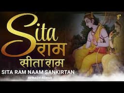 Sitaram Naam Sankirtan | सीता राम नाम संकीर्तन | shri Ram Bhajan #New #video