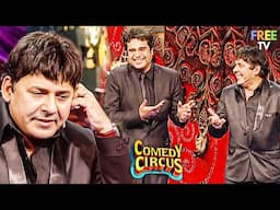 Krushna के सेक्रेटरी ने की सबके सामने की उसकी खूब बेइज्जती😂 | Comedy Circus Ke Jadoo | Comedy #fun