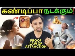 You Can Get Anything with Law of Attraction | Dr V S Jithendra