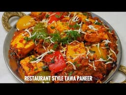 Quick Restaurant Style Tawa Paneer Recipe | Jhatpat Tawa Paneer Masala | Poonam’s Kitchen